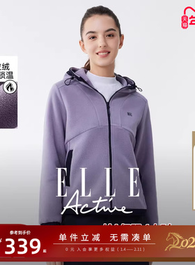 ELLE Active活力减龄户外穿搭紫色摇粒绒连帽外套秋冬保暖抓绒衣