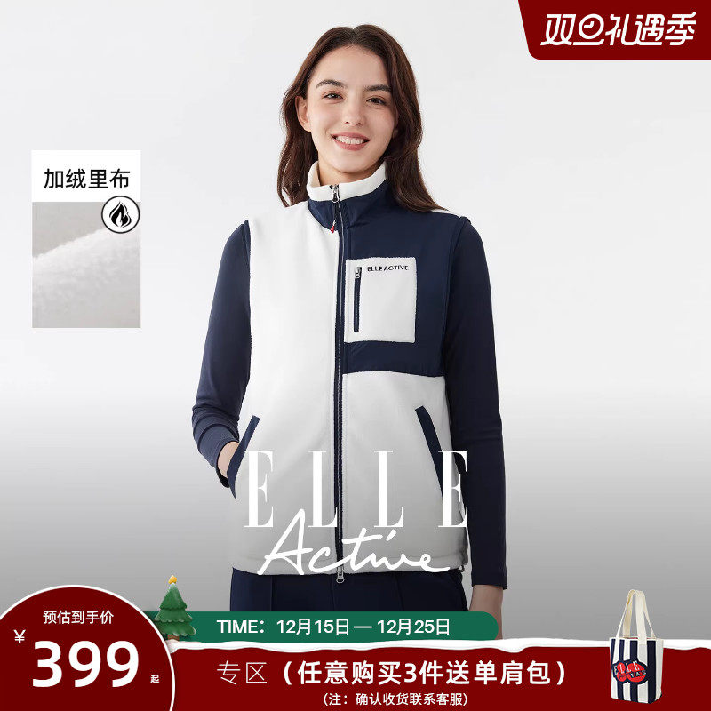 ELLEActive摇粒绒拼色马甲