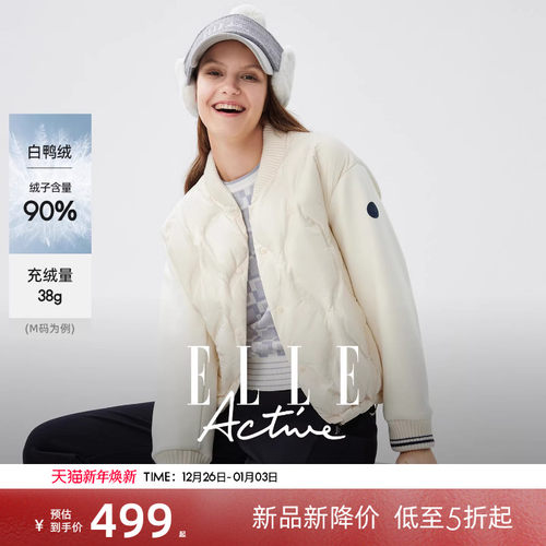 ELLEActive棒球领羽绒服