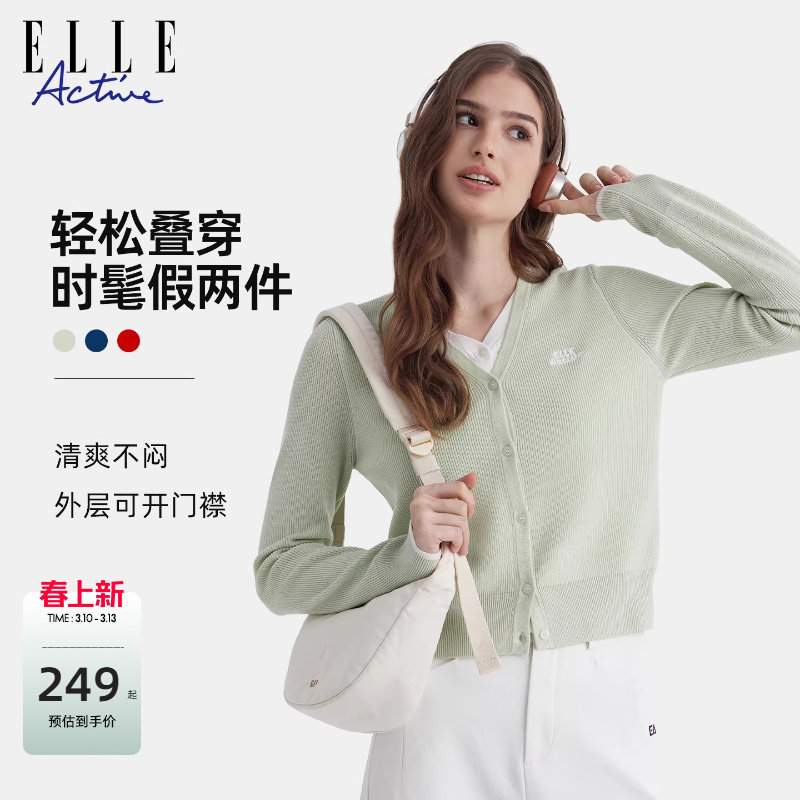 ELLE Active法式运动风miu系针织开衫外套元气绿色假两件V领上衣