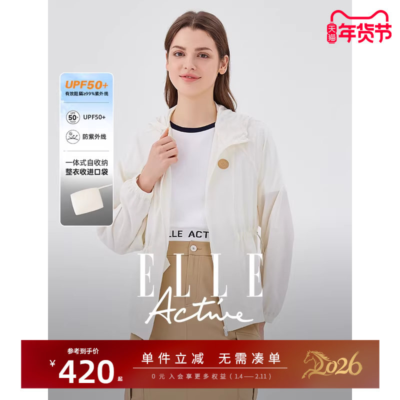 ELLE Active抗UV50+功能纱原纱防晒衣女户外穿搭轻薄运动外套,女装/女士精品,时尚防晒服,淘宝优惠券,粉丝福利购,淘宝优惠卷