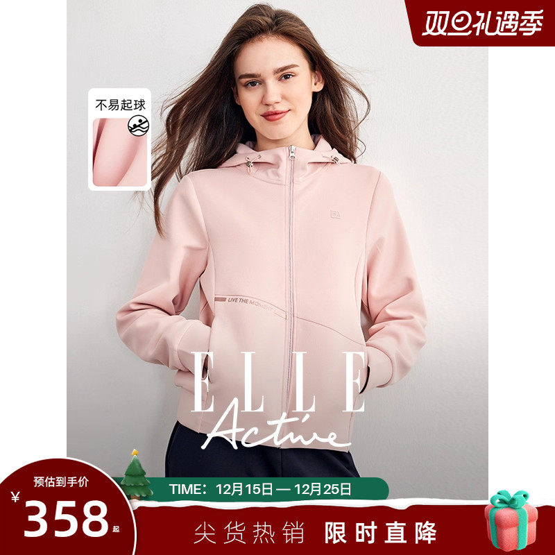 ELLEActive运动粉色连帽外套