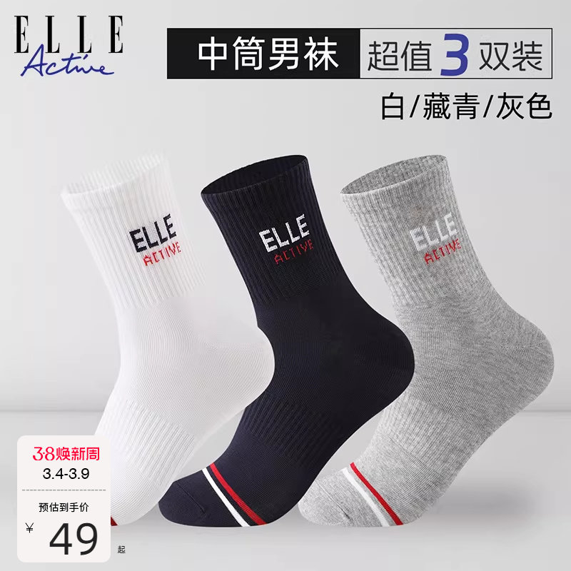 ��ɫ(3˫װ) ���� ELLE Active��˫װ��Ͳ�� 49Ԫ