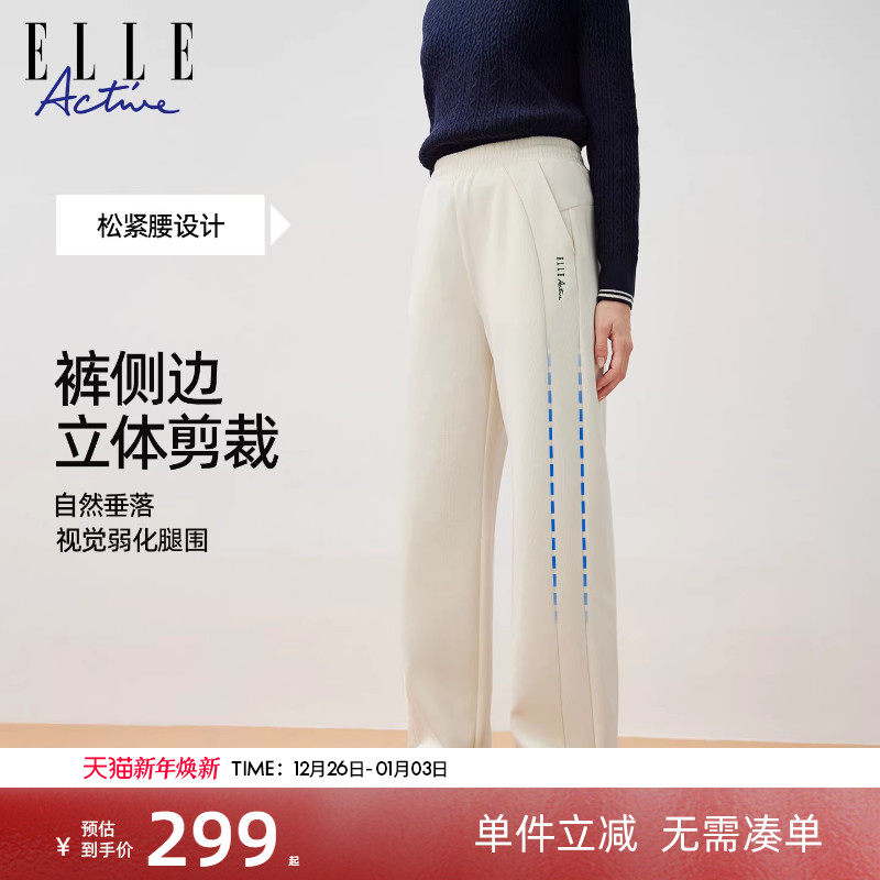 ELLEActive垂感窄版休闲裤