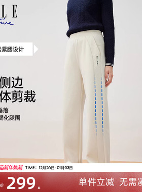 ELLE Active高智感穿搭气质简约休闲裤米黄色裤子直筒垂感修身裤
