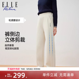 裤 ELLE 子直筒垂感修身 米黄色裤 Active高智感穿搭气质简约休闲裤