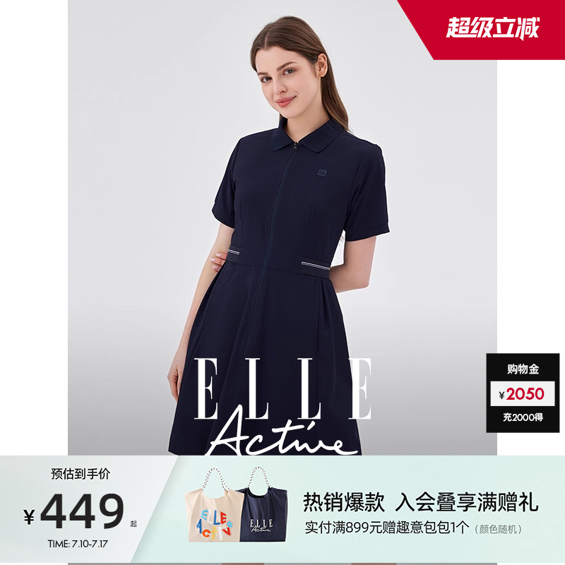 ELLE Active戶外穿搭連衣裙女拉鏈?zhǔn)昭r衫裙中長款運(yùn)動裙子顯瘦