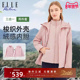ELLE Active冬季 户外三合一夹克女抓绒内胆防风保暖连帽外套粉色