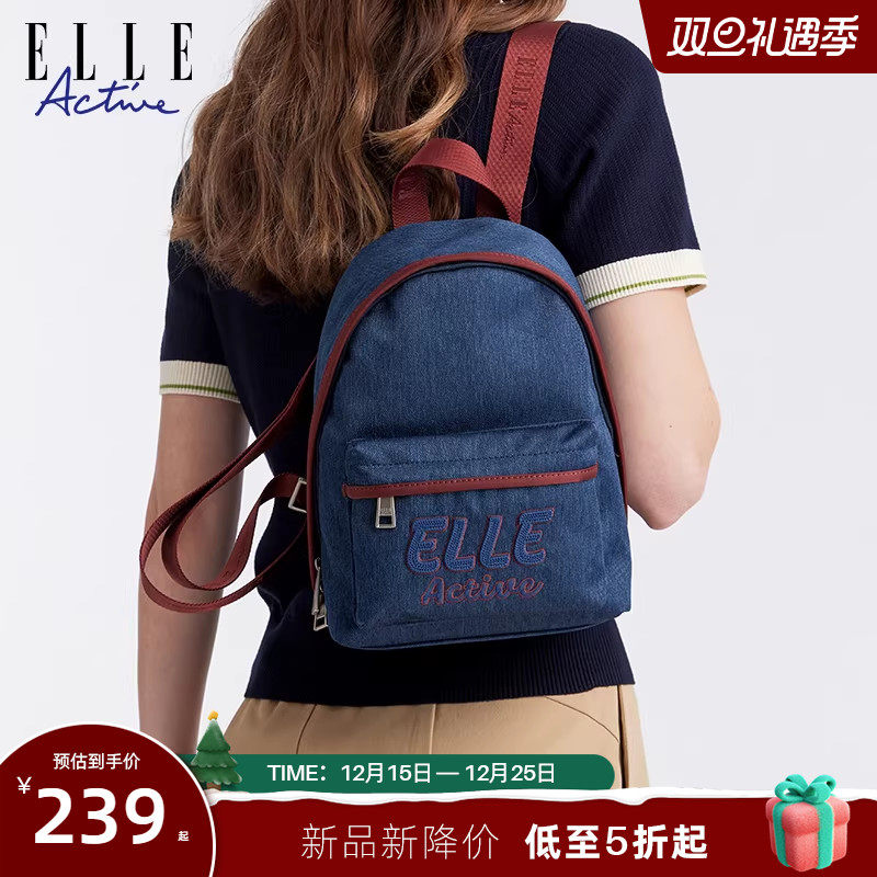 ELLE Active女包仿牛仔双肩包质感刺绣背包旅游轻便包包时