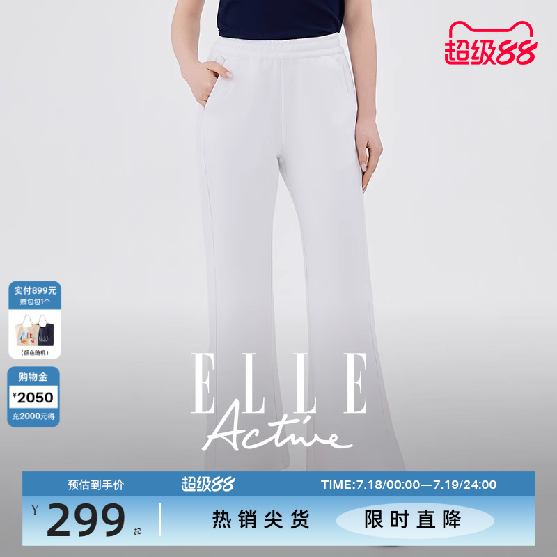 ELLEActive微喇白色休闲裤