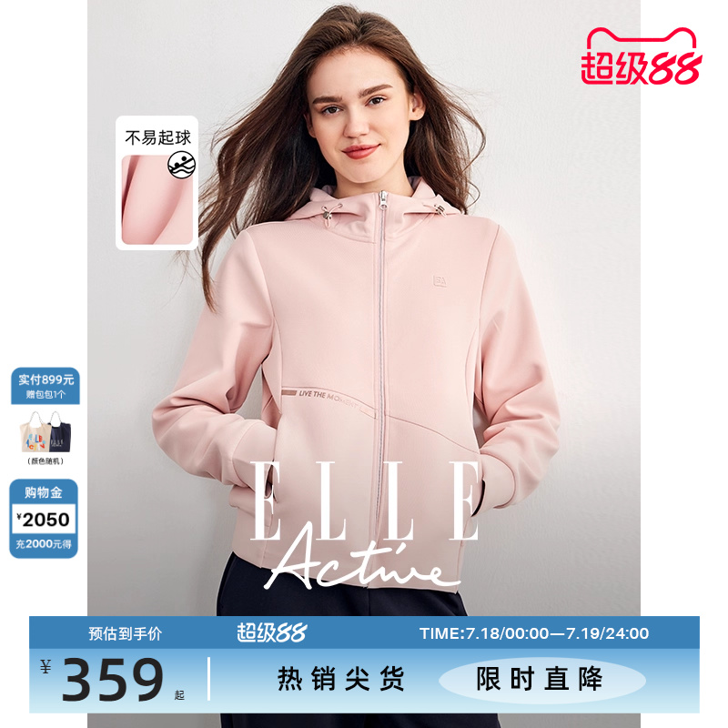 ELLEActive运动粉色连帽外套