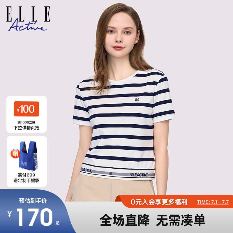 ELLE Active2024夏季新款法式条纹正肩T恤女休闲百搭短袖体恤上衣
