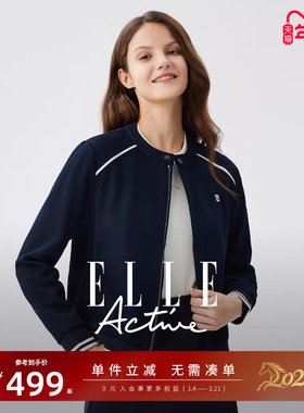 ELLE Active户外穿搭运动棒球服休闲短外套女秋新款简约高级夹克