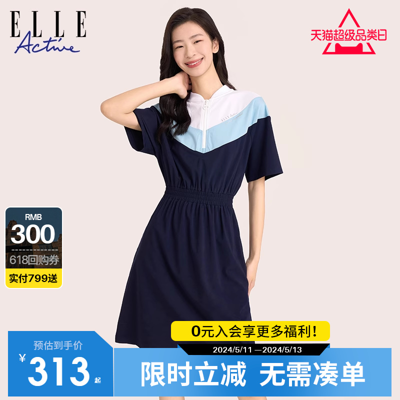 ELLE Active别致蓝色拼色运动设计感连衣裙夏女2024新款掐腰裙