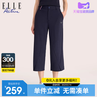 宽松阔腿中裤 ELLE 女夏2024新款 休闲裤 Active通勤纯色直筒八分裤