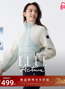 ELLE Active潮搭户外运动立领外套摇粒绒羽绒服短款时髦拼接上衣