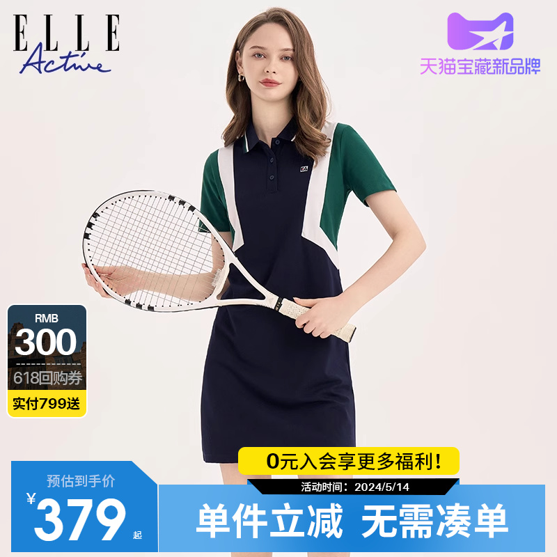 ELLE Active拼接polo领运动连衣裙夏女ins高级感休闲显瘦中