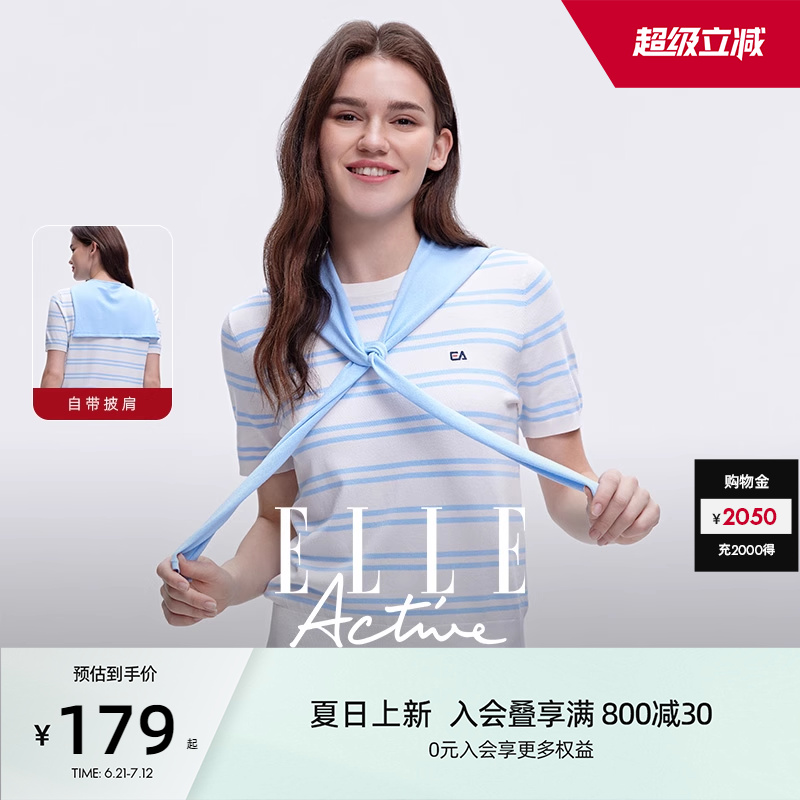 ELLE Active淡人穿搭时尚披肩蓝白条纹针织衫夏透气冰爽短袖t恤女