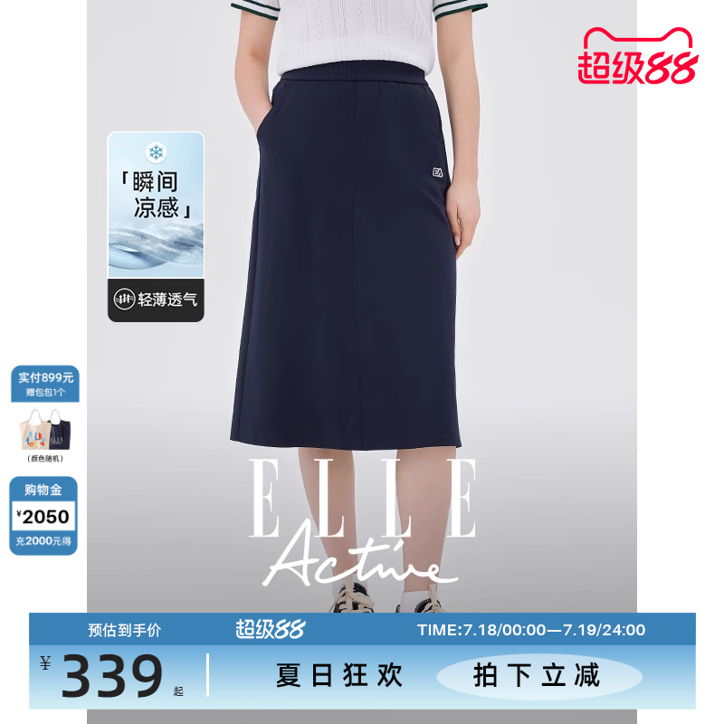 ELLE Active凉感半身裙A字中长裙过膝运动裙松紧腰开叉短