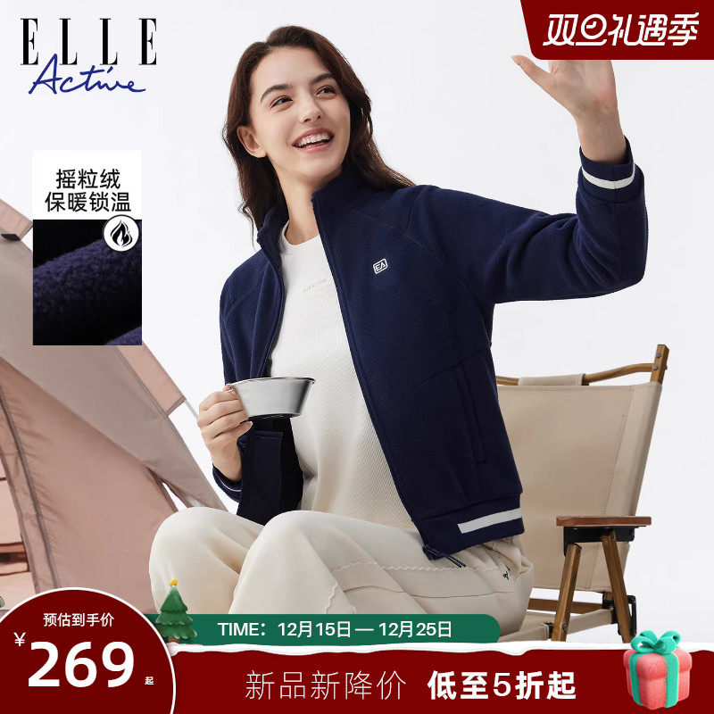 ELLEActive立领保暖抓绒外套