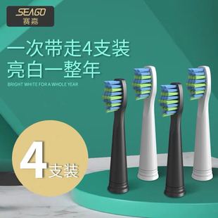 SG610 575 617 917 赛嘉电动牙刷替换头刷头E1 910