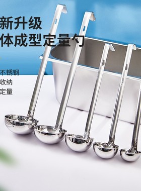 不锈钢盎司汤勺带勾5/7/10/20/25/30cc/40/45/60/100ml一体定量勺