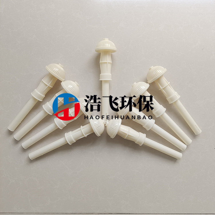自来水厂v型滤池排水帽 abs长柄滤头 反冲洗滤头 蘑菇头排水帽