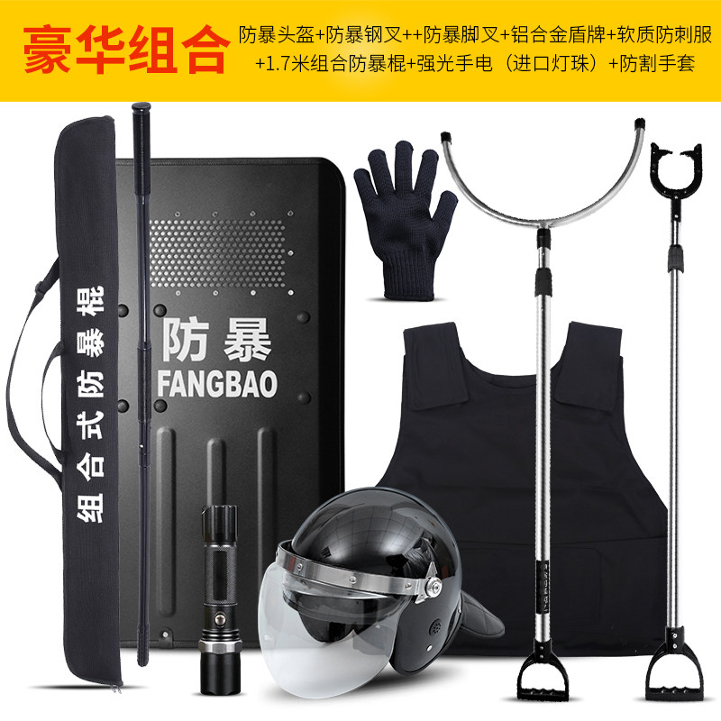 防爆套装盾牌钢叉防刺服头盔胶棒