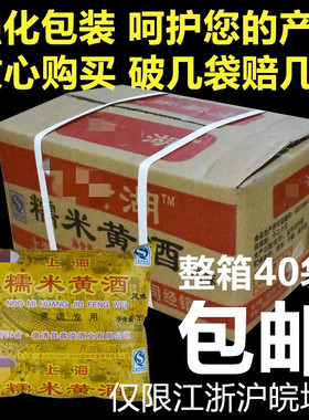 新莫干湖市黄酒风味调味料汁40袋装整箱烧炒菜原上海下清湖糯米