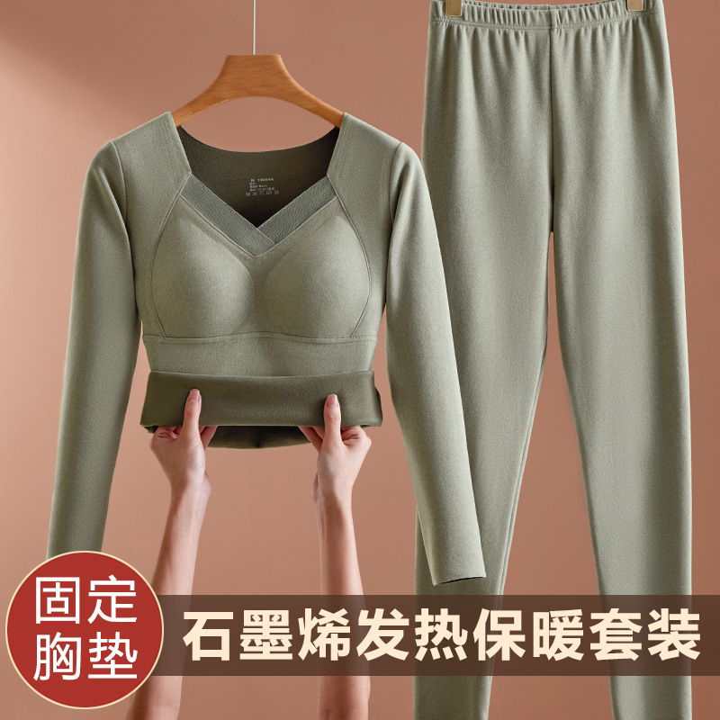 石墨烯发热秋衣秋裤套装女士带胸垫一体保暖内衣女冬季打底衫加厚