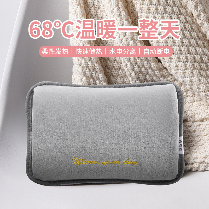 储热式电热水袋无注水充电暖水袋暖手宝敷肚子电热宝水电分离