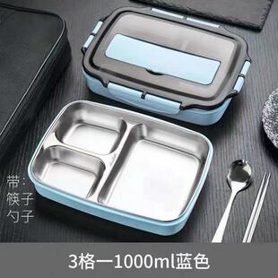 304不锈钢分格饭盒 密封三格四格学生保温分扣款带餐具1000ml