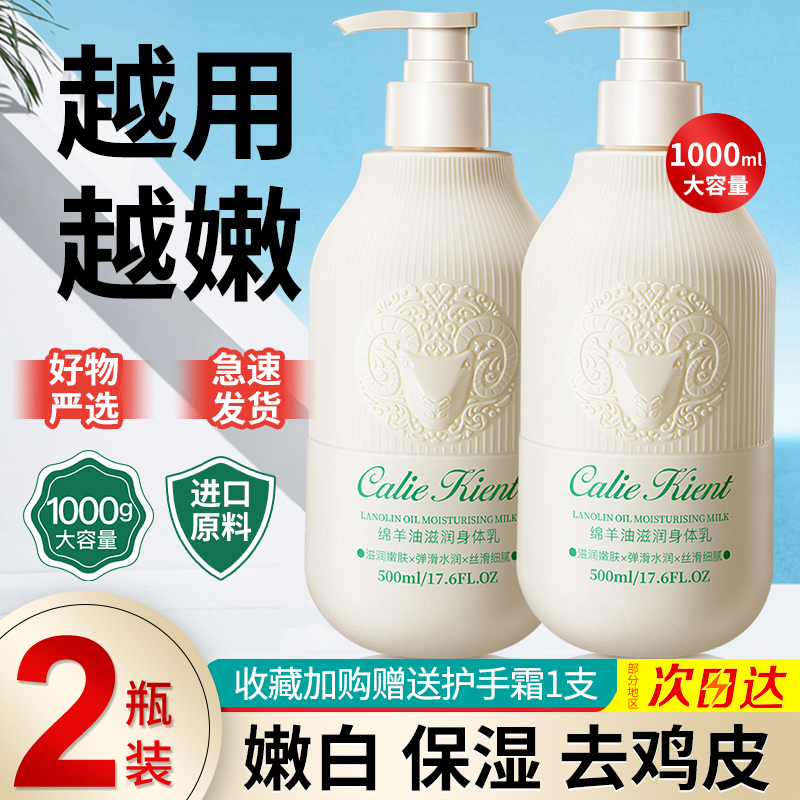 效果比较好的美白身体乳(效果比较好的美白身体乳推荐) 效果比较好的美白身体乳(效果比较好的美白身体乳推荐)