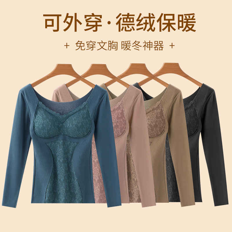新款蕾丝德绒保暖上衣带胸垫加绒加厚无痕秋衣长袖保暖打底衫内衣