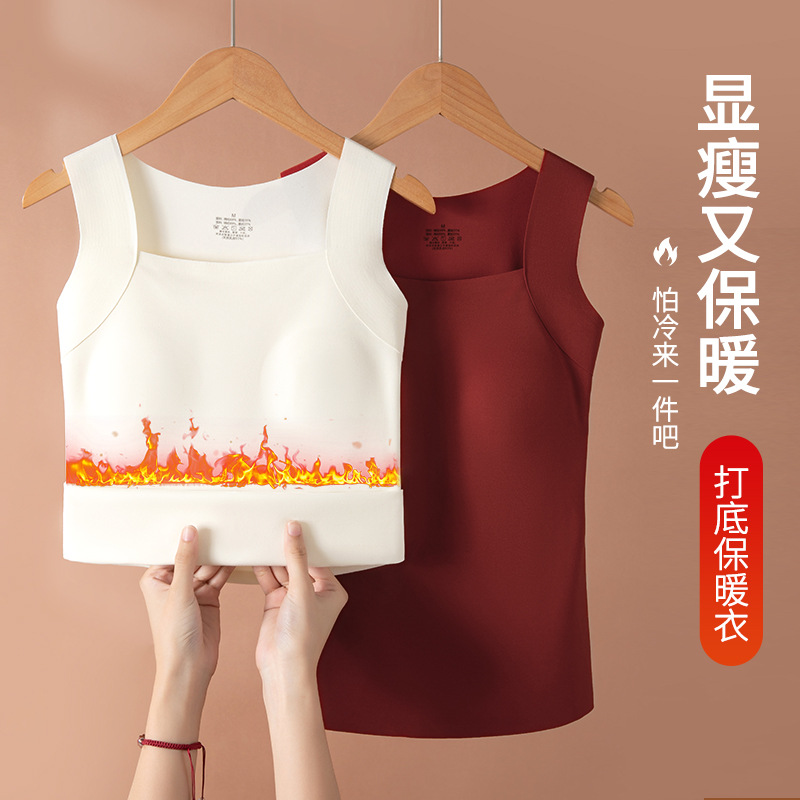 秋冬打底云朵肌底衣10A抗菌无痕裸感免穿文胸显瘦打底保暖背心女