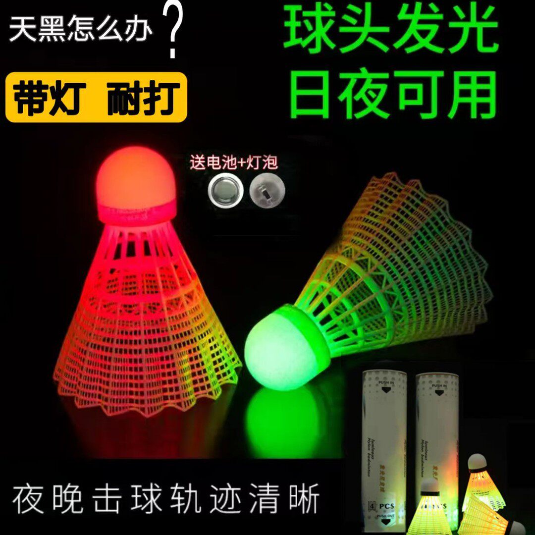 防风夜光耐打高弹羽毛球桶装