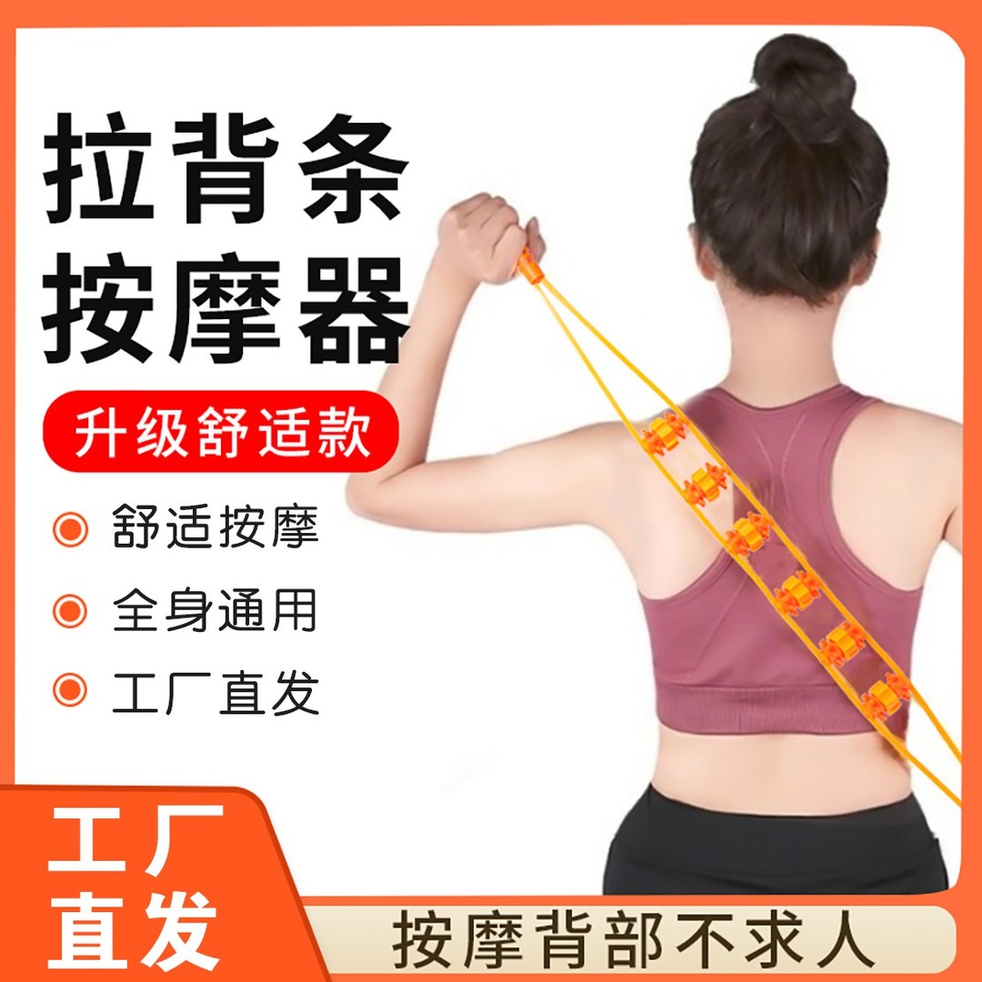 拉背条滚轮全身手动按摩器