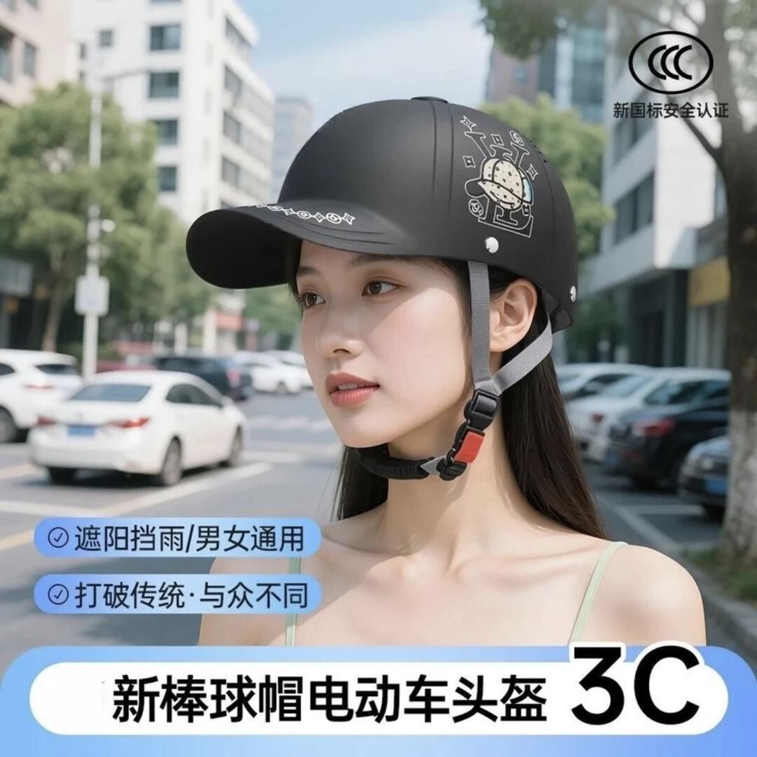 A【浅搁】电动车摩托车夏季棒球帽头盔男女士骑行防紫四季通用