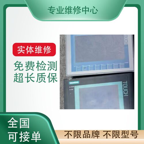 伦茨触控屏幕维修P50GAP