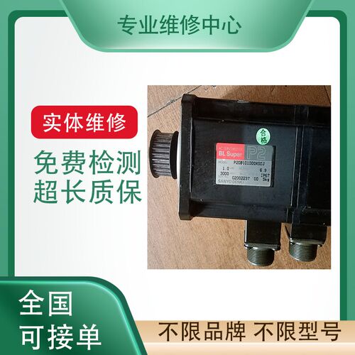 工业机器人专业维修保养I