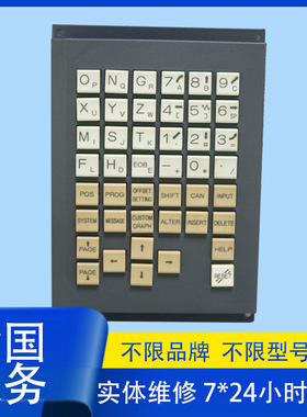 FANUC发那科键盘(21i-MB)A02B-0281-C120/MBR维修 免费检测