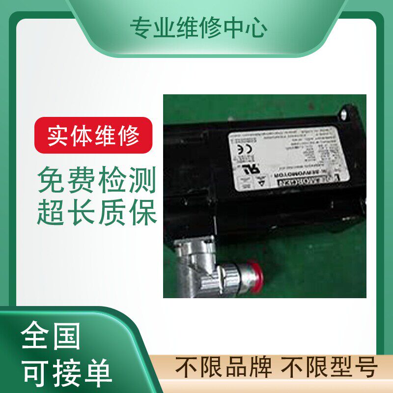 VUES伺服马达专业维修免