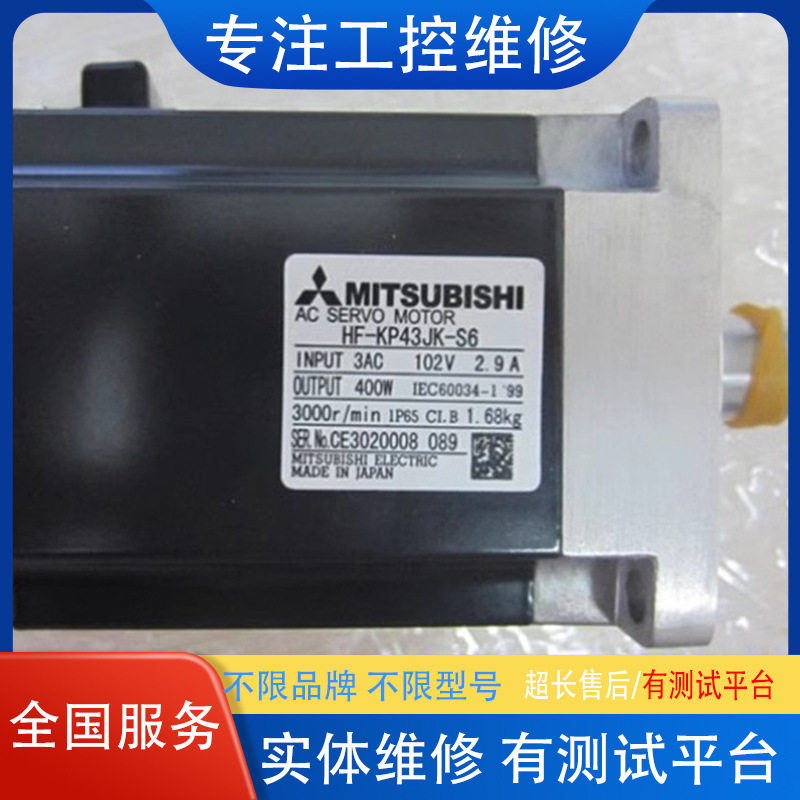 三菱伺服电机HG HF-SN102 152 202 302BJ-S100编码器轴承线圈
