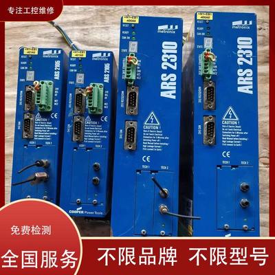 MetronixARS2310E维修