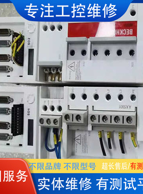 维修变频器倍福伺服驱动器 伺服驱动器AX2513-B900兼容