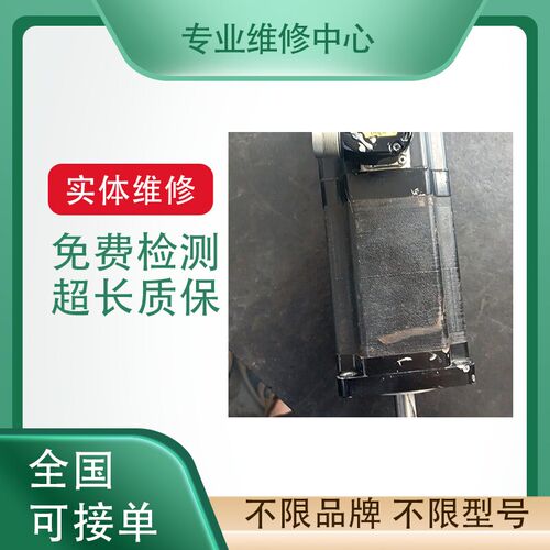 维修韩国LS(ServoMot)马