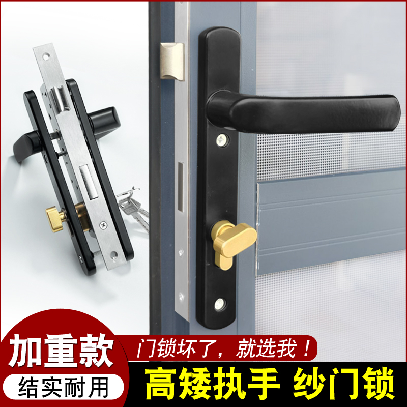 断桥铝门纱门专用多规格门锁