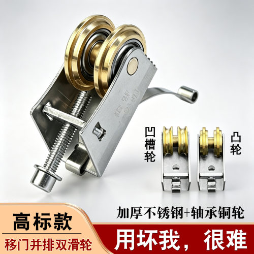 推拉移门双排铜滑轮玻璃门下滑轮