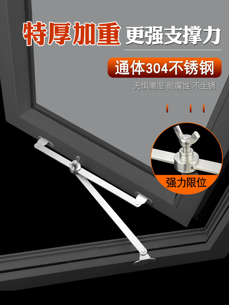 铝合金门窗防风支柱塑钢防火实木门窗304不锈钢支架角度限制器