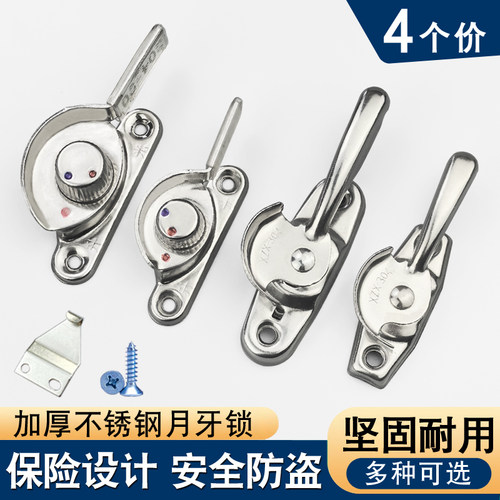 加厚不锈钢月牙锁防锈不断裂耐用